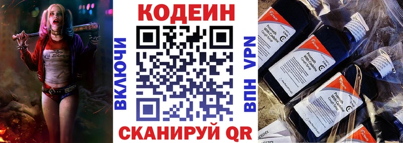 Codein Purple Drank  гидра как войти  Починок  как найти наркотики 