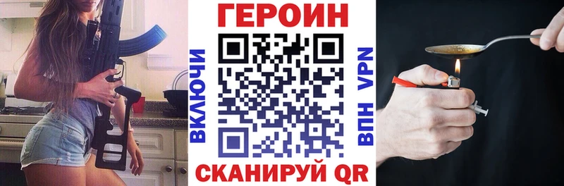 Героин гречка  Починок 