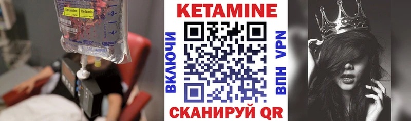 Кетамин VHQ  кракен онион  Починок 