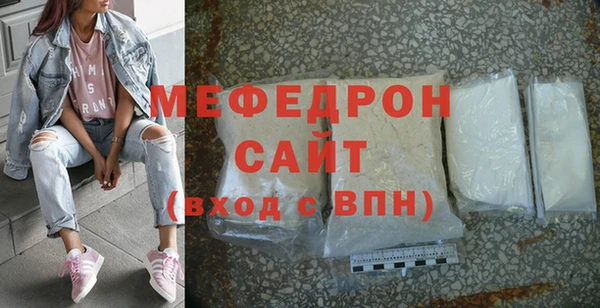 мяу мяу кристалл Абдулино