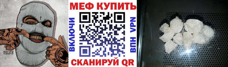Мефедрон  Починок