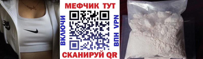 МЕФ mephedrone  Починок 